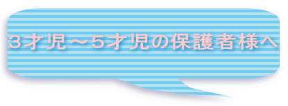 �R�ˎ��`�T�ˎ��̕ی�җl�� 